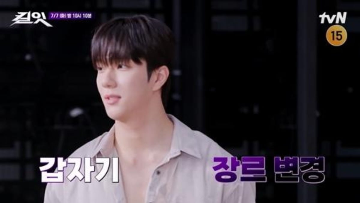 조유식이 '킬잇'에 출연한다. / 사진제공=tvN '킬잇 : 스타일 크리에이터 대전쟁'