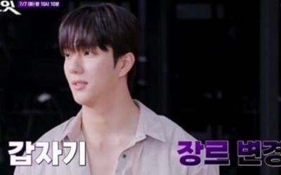 '환승연애4' 조유식, 최미나수 만난다…연프 세계관 확장 ('킬잇')