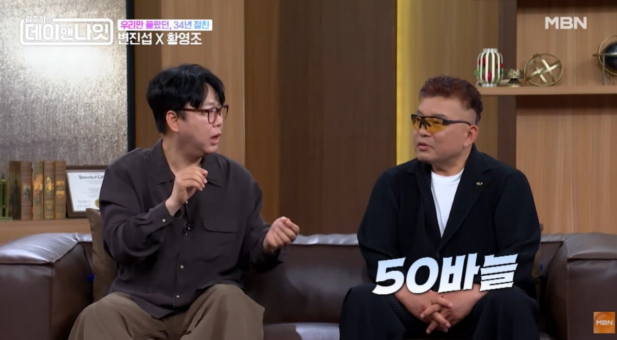 변진섭과 황영조가 유쾌한 입담을 펼쳤다. / 사진=MBN '김주하의 데이앤나잇' 영상 캡처