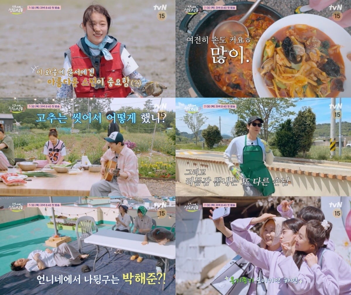 '언니네 산지직송'이 한층 달라진 시즌3를 예고했다./사진=tvN 방송 화면 캡처