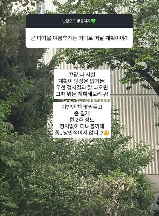사진=이솔이 SNS