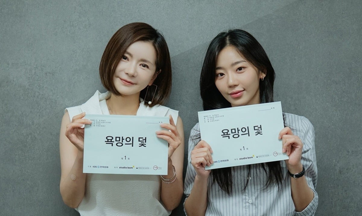 '욕망의 덫' 대본 리딩 현장이 공개됐다./사진제공=KBS