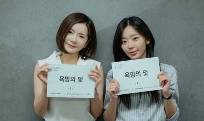 '최고 시청률 47.9%' 배우 돌아왔다…전작 부진→3년 만에 귀환, 일일극 여왕 시험대 ('욕망의덫')