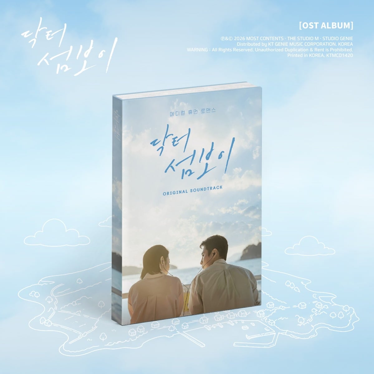 사진 제공=모스트콘텐츠