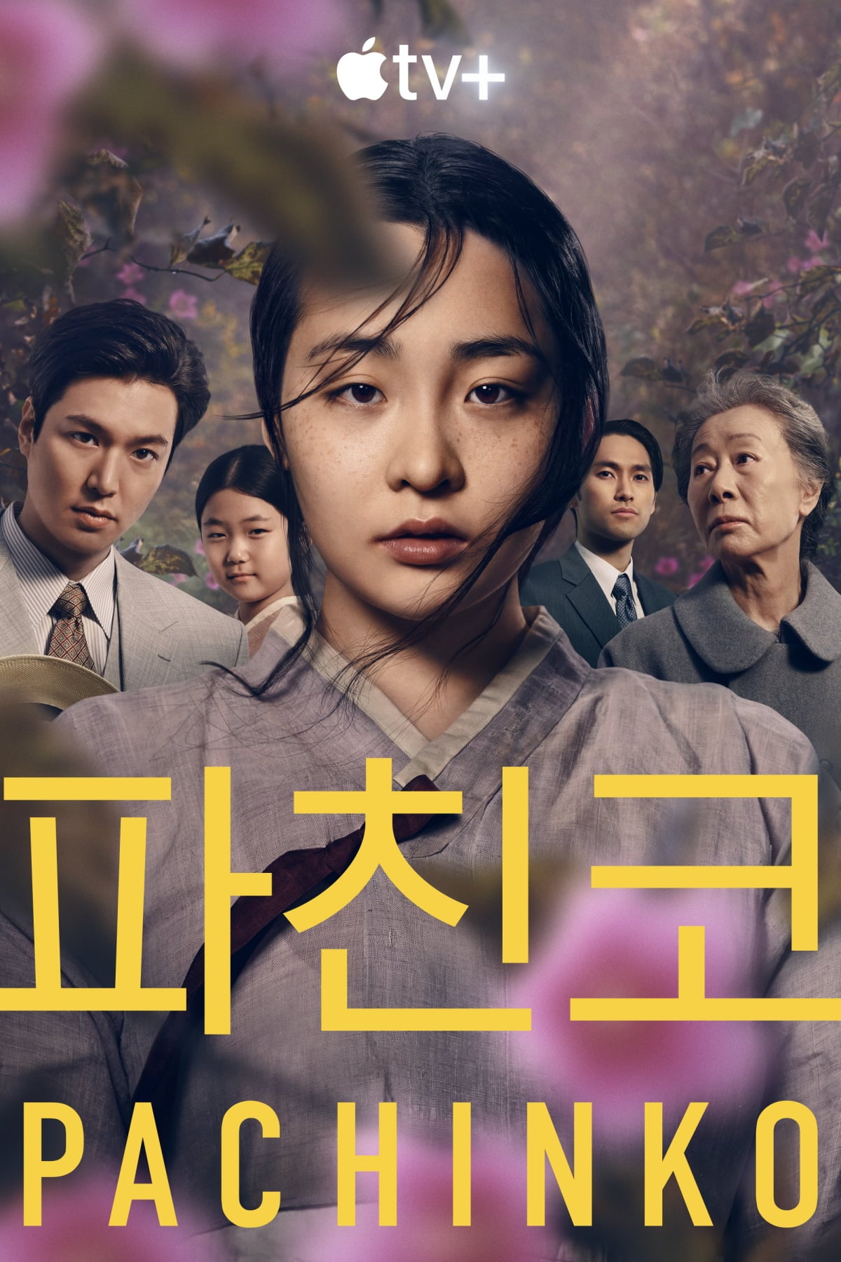 애플tv '파친코' 포스터 / 사진=애플tv '파친코'