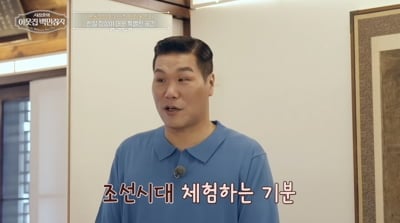 이재명 대통령도 찾았다…서장훈, '5천평 한옥 호텔' 입성에 입이 떡 ('백만장자')