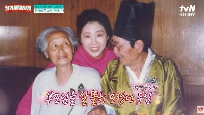 고두심 "母는 똥도 버리기 아까운 사람…마당에 동상까지 세웠다" ('남겨서')