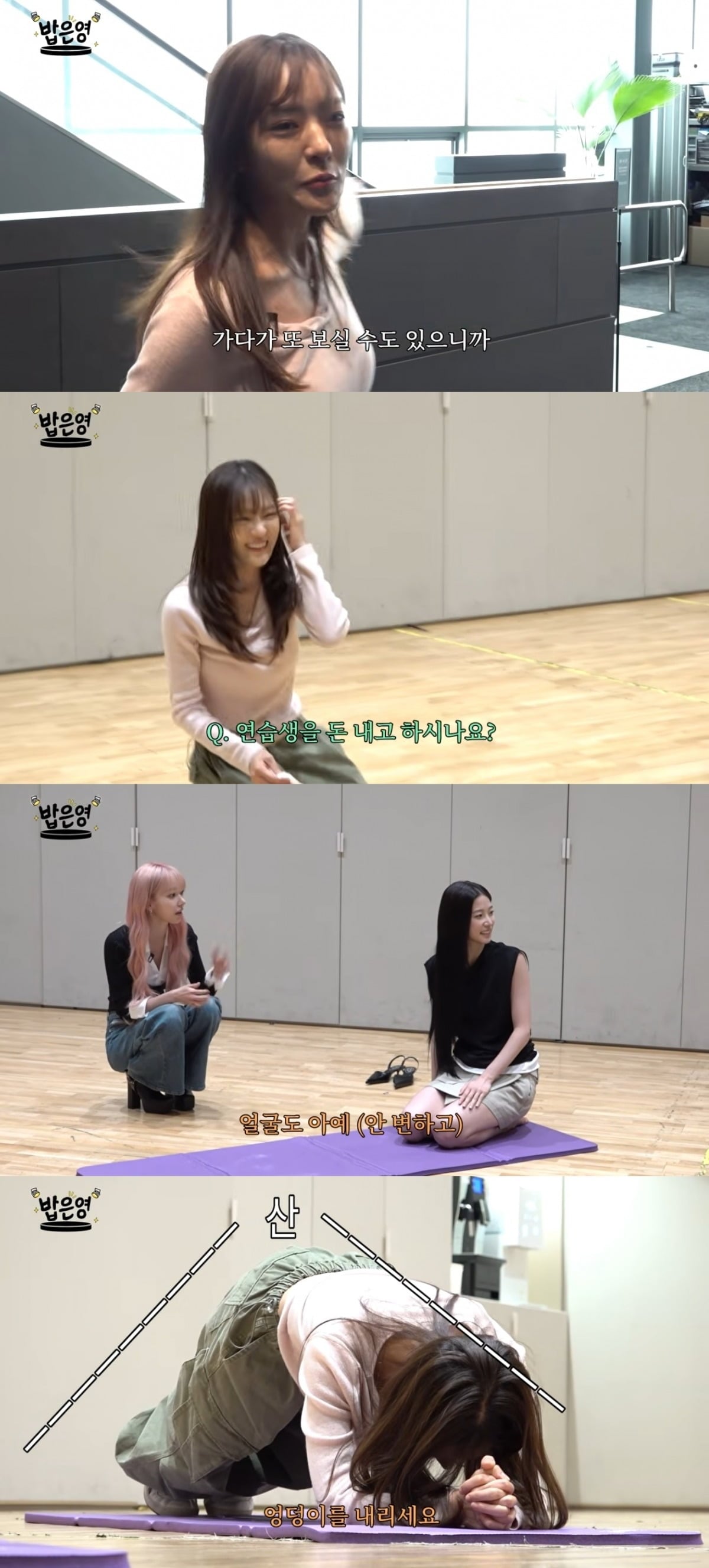 
사진 = '밥은영' 유튜브 채널 캡처
