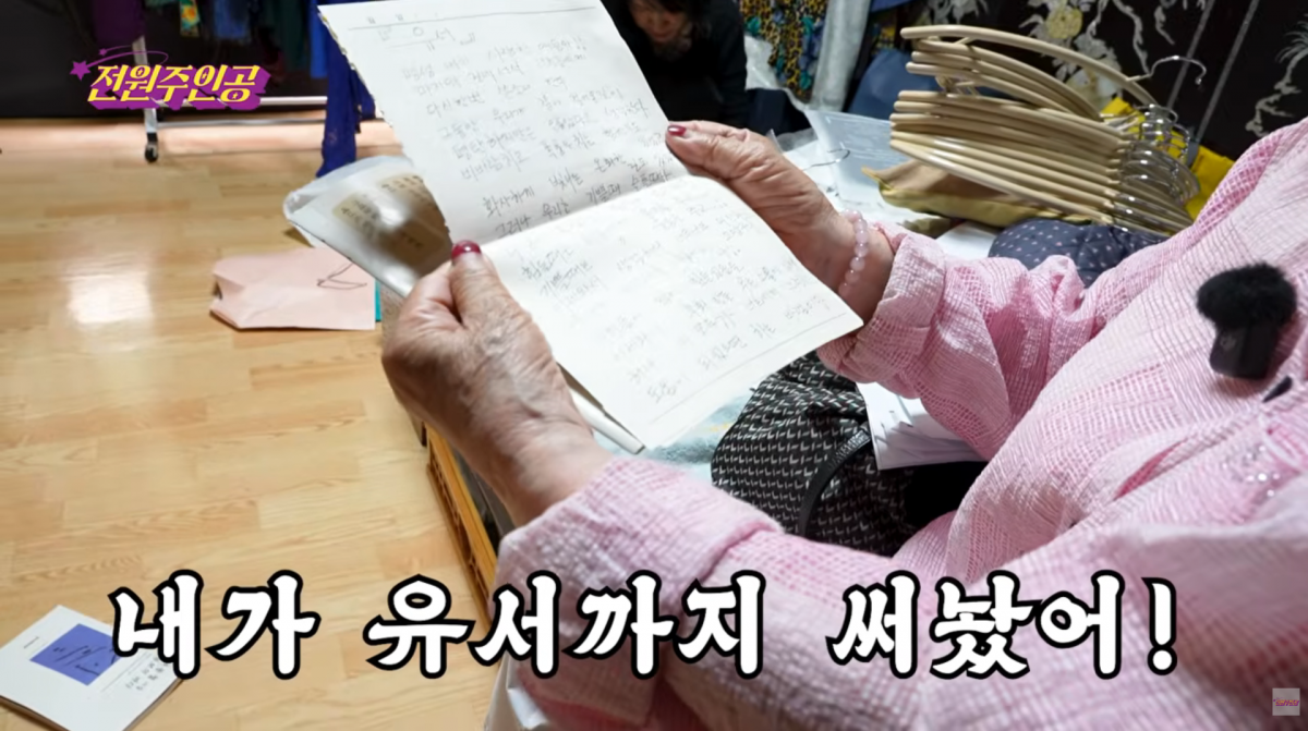 사진=전원주 유튜브