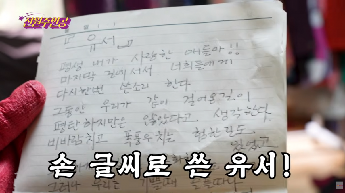 사진=전원주 유튜브