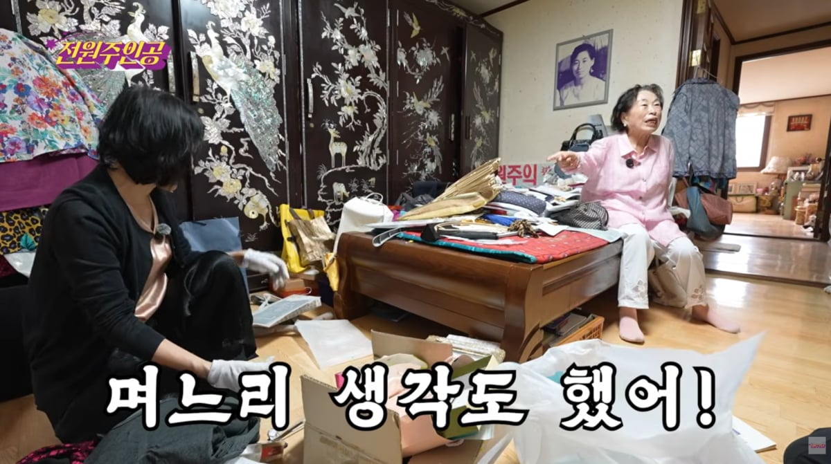 사진=전원주 유튜브