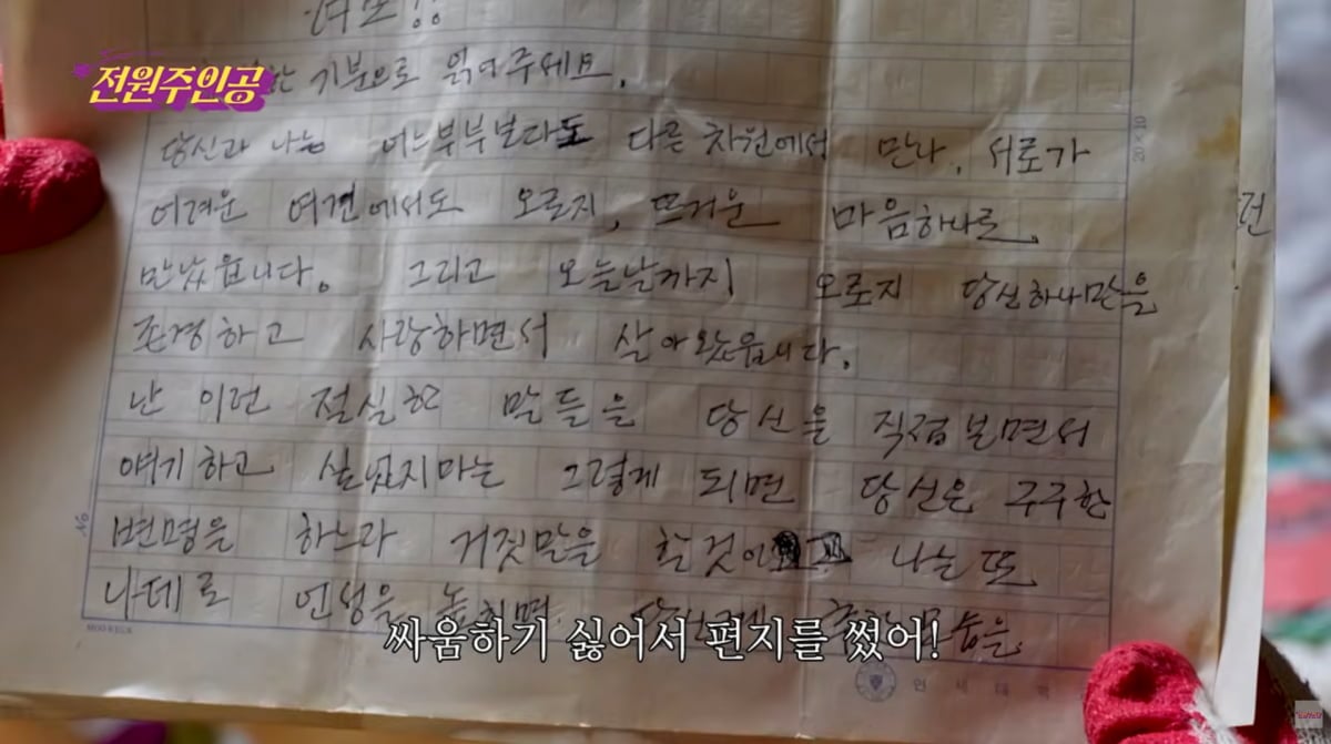 사진=전원주 유튜브