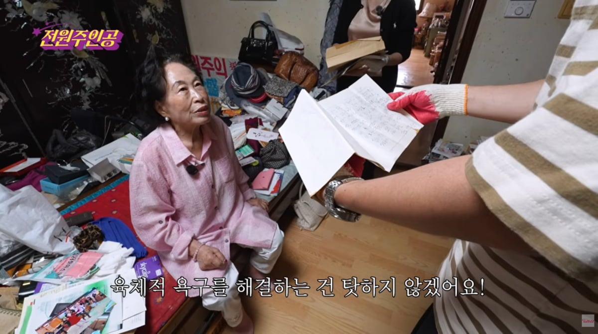 사진=전원주 유튜브