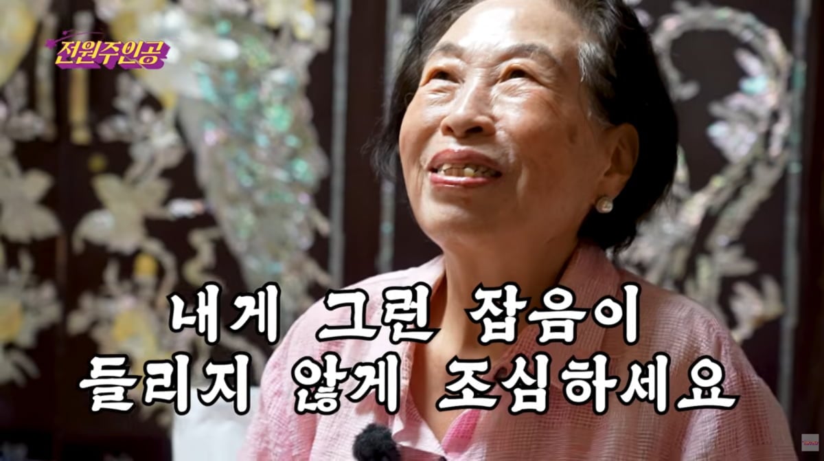 사진=전원주 유튜브