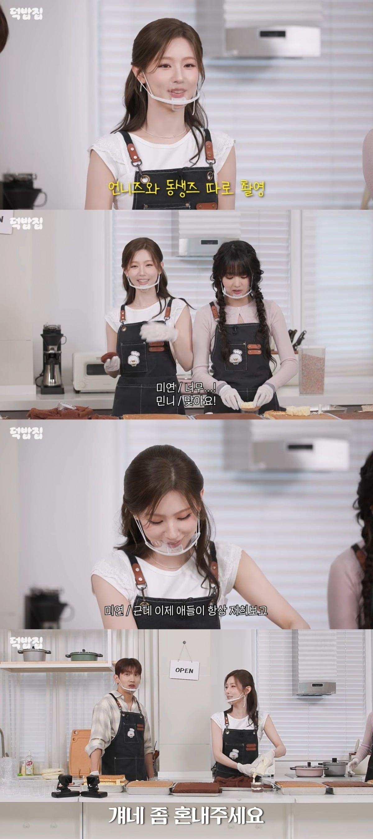 사진 = ''새고_F5' 유튜브 채널 캡처