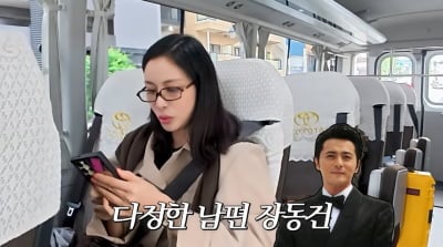 고소영 "♥장동건 다정함 몰랐다…평생 그렇게 살아"