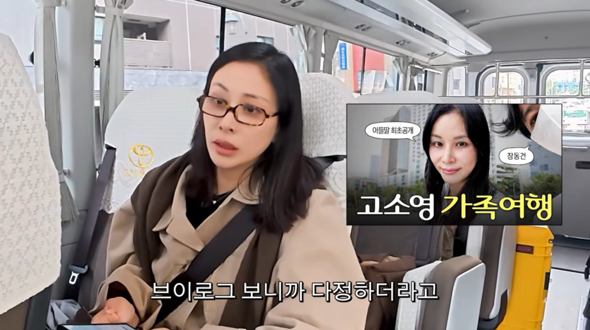 사진=고소영 유튜브