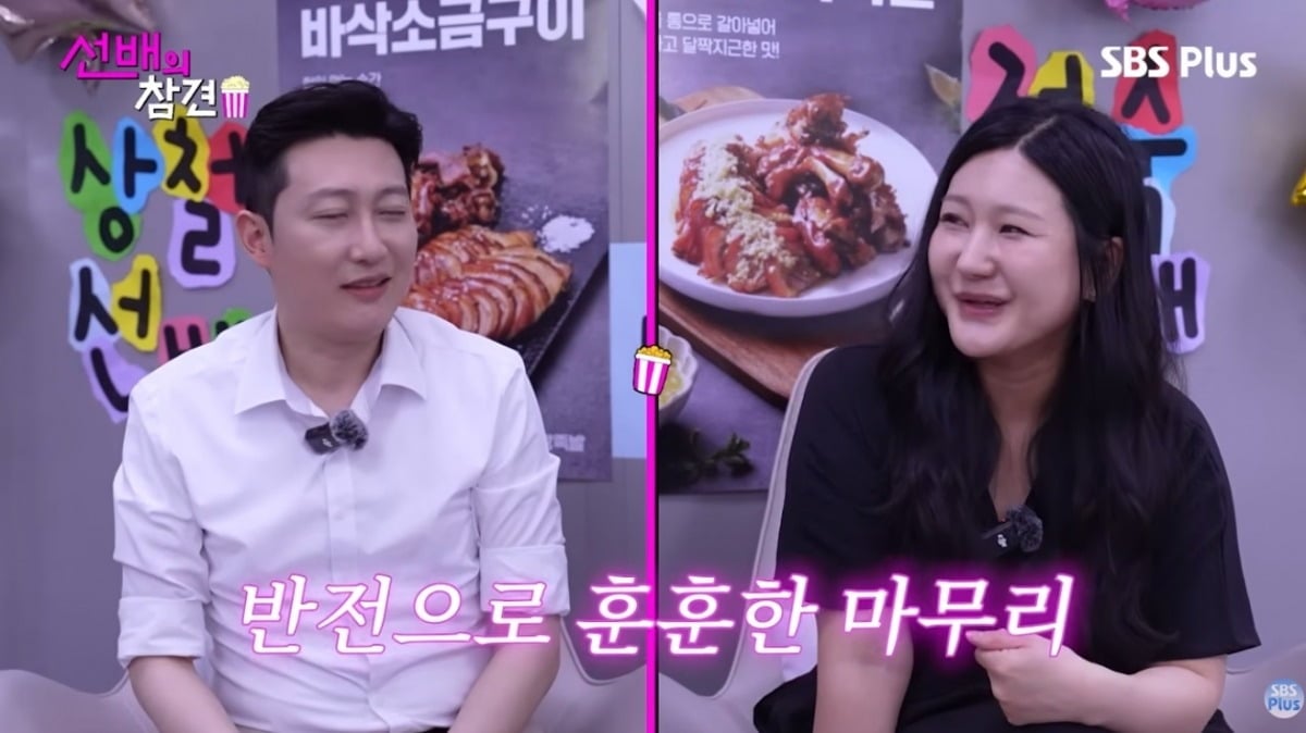 사진 = 'SBS PLUS' 유튜브 채널
