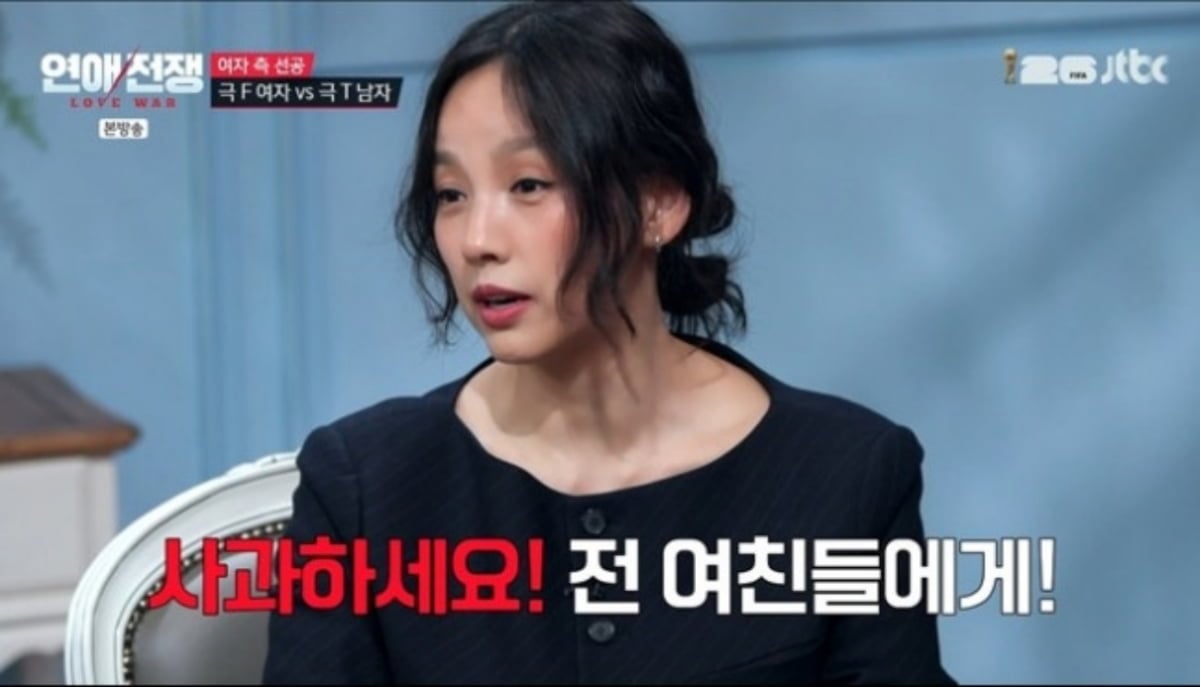 사진=JTBC '연애전쟁'