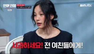 이효리, 감정 기복까지 매력…"♥이상순, 매일 다른 여자와 사는 기분이라고" ('연애전쟁')