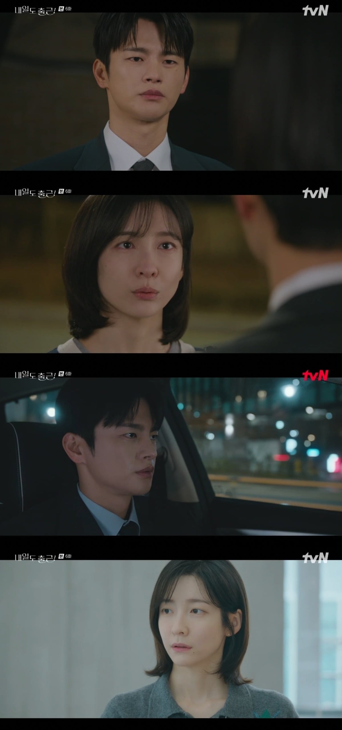 사진 = tvN '내일도 출근!' 캡처