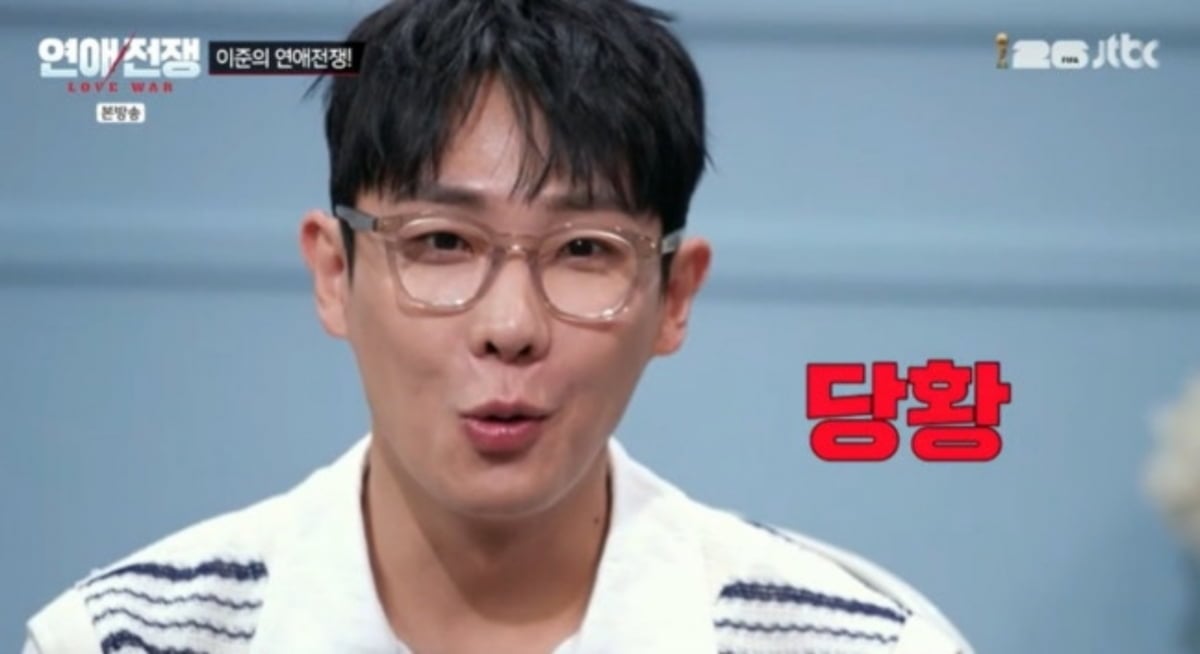 사진=JTBC '연애전쟁'