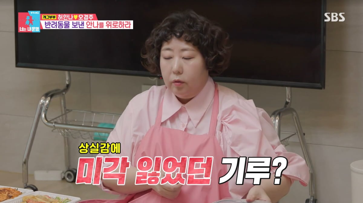 사진=SBS '동상이몽2'