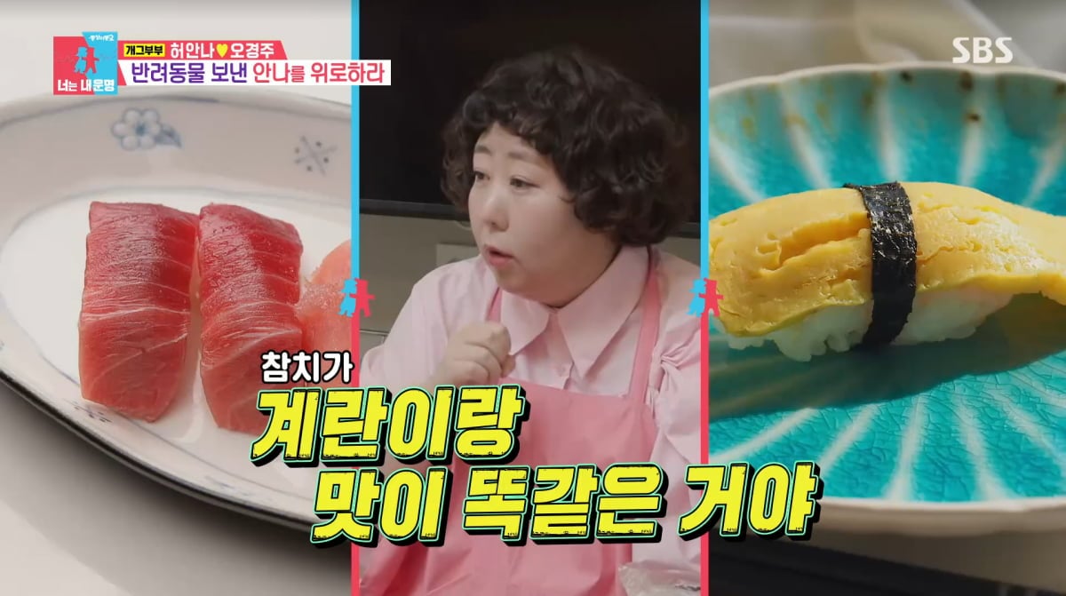 사진=SBS '동상이몽2'