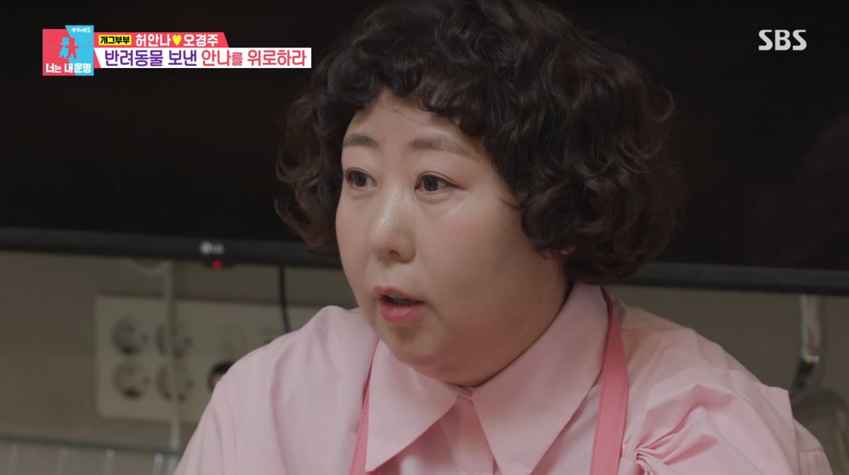 사진=SBS '동상이몽2'
