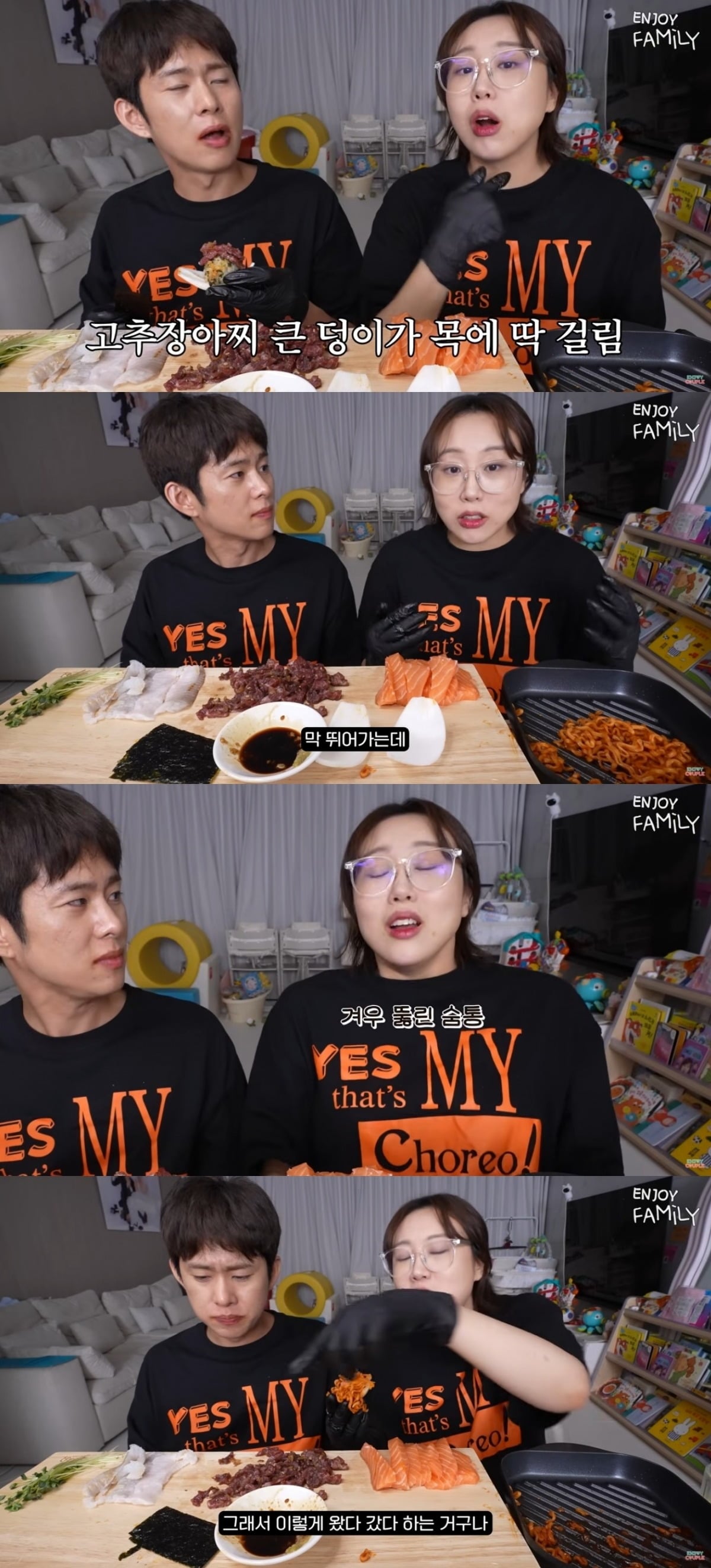 사진 = '엔조이커플' 유튜브 캡처