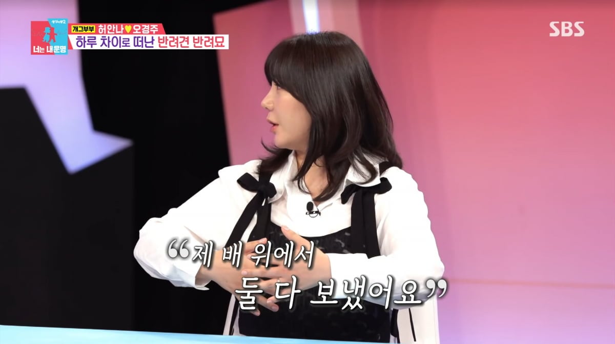 사진=SBS '동상이몽2'