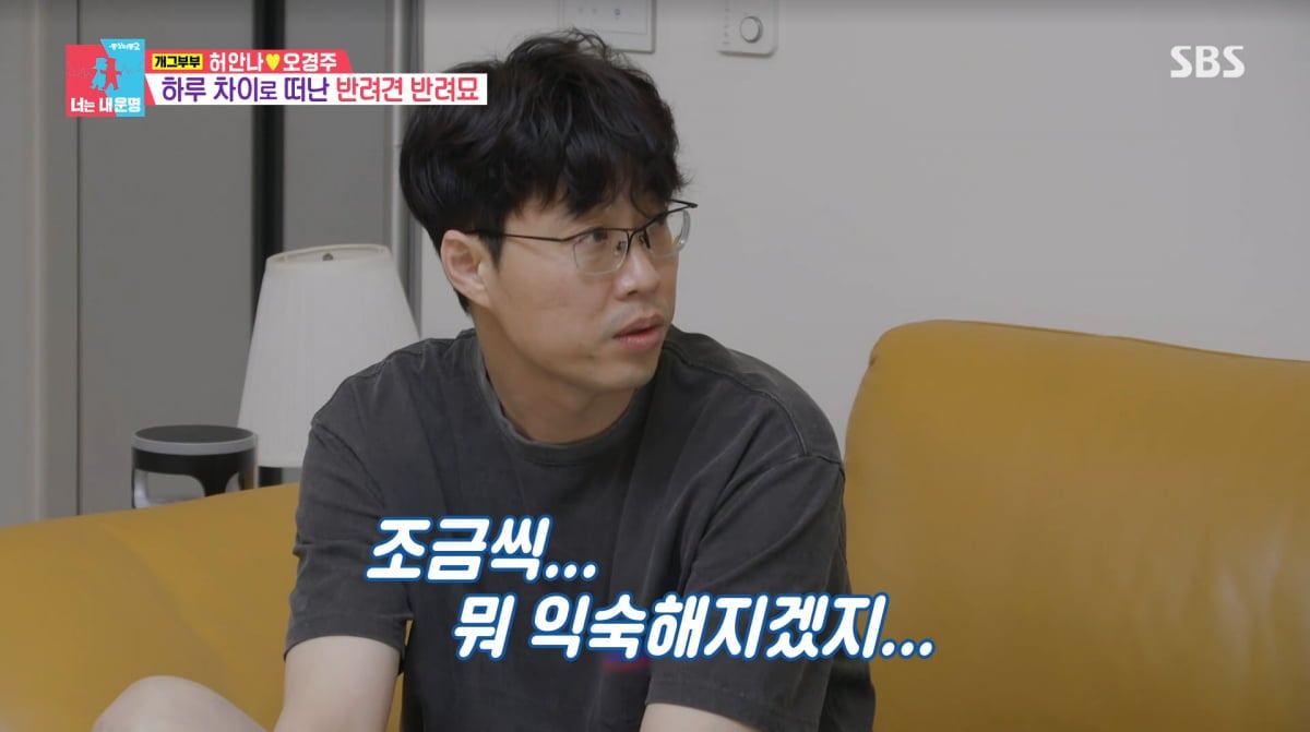 사진=SBS '동상이몽2'