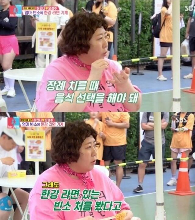 신기루가 '동상이몽2 - 너는 내 운명'에 출연했다. / 사진=SBS