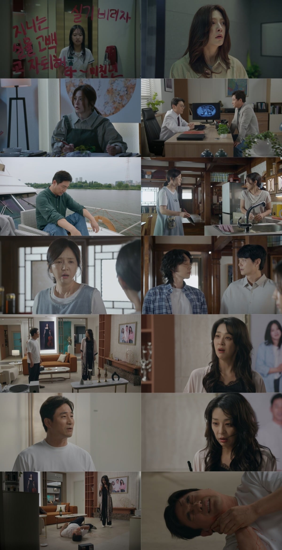 '가족관계증명서' 3회가 8일 방송된다. / 사진제공=MBC