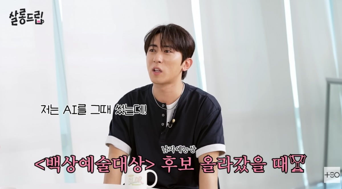 개그맨 김원훈이 '살롱드립2'에 출연했다. / 사진='TEO 테오' 유튜브 영상 캡처