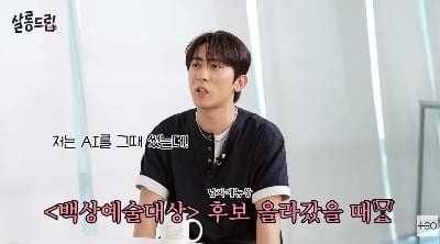 김원훈 "AI에 백상 수상소감 부탁했는데…결국 못 썼다" ('살롱드립')