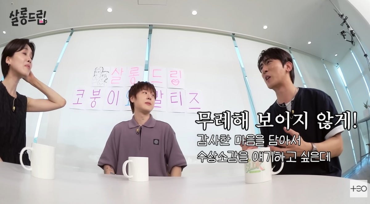 개그맨 김원훈이 AI에게 수상소감을 부탁한 일화를 공개했다. / 사진='TEO 테오' 유튜브 영상 캡처