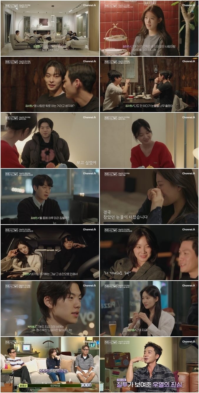 박우열이 정규리와의 관게를 정리했다./사진제공=채널A