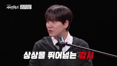 "매일 침대 위에서 지켜보고 있었다"…부부도 몰랐던 안방의 공포 ('내가 만난 사이코패스')
