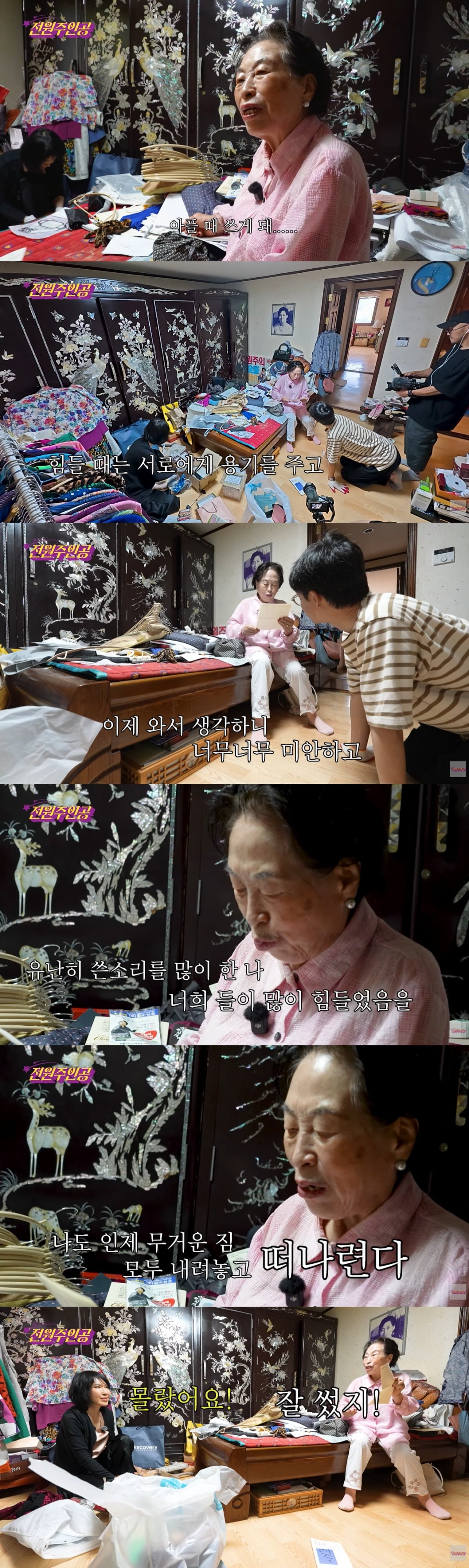 전원주가 수술을 앞두고 유서를 썼다고 고백했다./ 사진='전원주인공' 영상 캡처