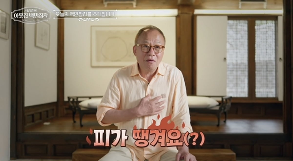미국 컴퓨터 엔지니어에서 명동 금싸라기 땅 빌딩까지 팔아 국내 최초 한옥 호텔의 주인이 된 안영환의 인생이 조명된다.  / 사진 제공 = EBS '서장훈의 이웃집 백만장자'
