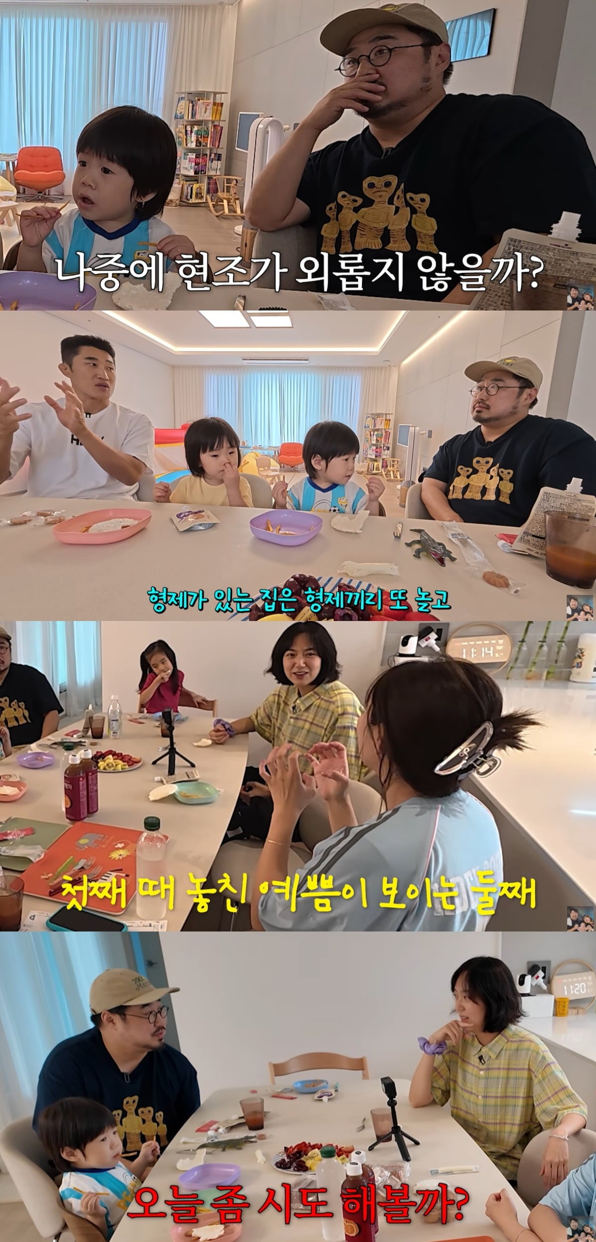 강재준 부부와 김동현 부부가 육아에 대한 이야기를 나눴다. / 사진='기유TV' 유튜브 캡쳐