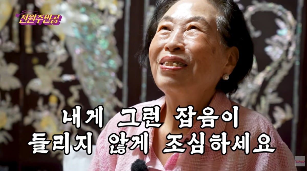 전원주가 남편이 바람피웠던 경험을 들려줬다. / 사진='전원주인공' 영상 캡처