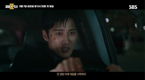 8월 7일 '재벌X형사2'가 첫 방송된다. / 사진=SBS