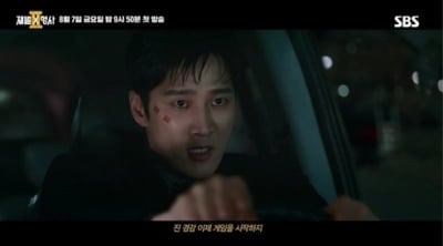 소지섭 바통 안보현이 받는다…21.6% 찍은 '김부장' 흥행 이어갈 수 있을까 ('재벌형사')