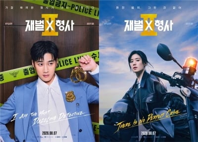 '김부장' 23% 시청률 그대로 이어 받을까…후속작 '재벌X형사', 스페셜 방송 편성