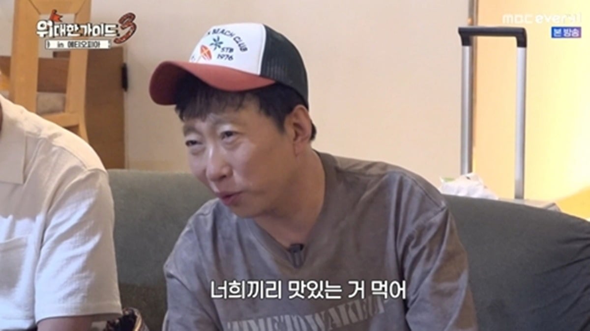 박명수가 컨디션 난조를 보였다./사진제공=MBC에브리원