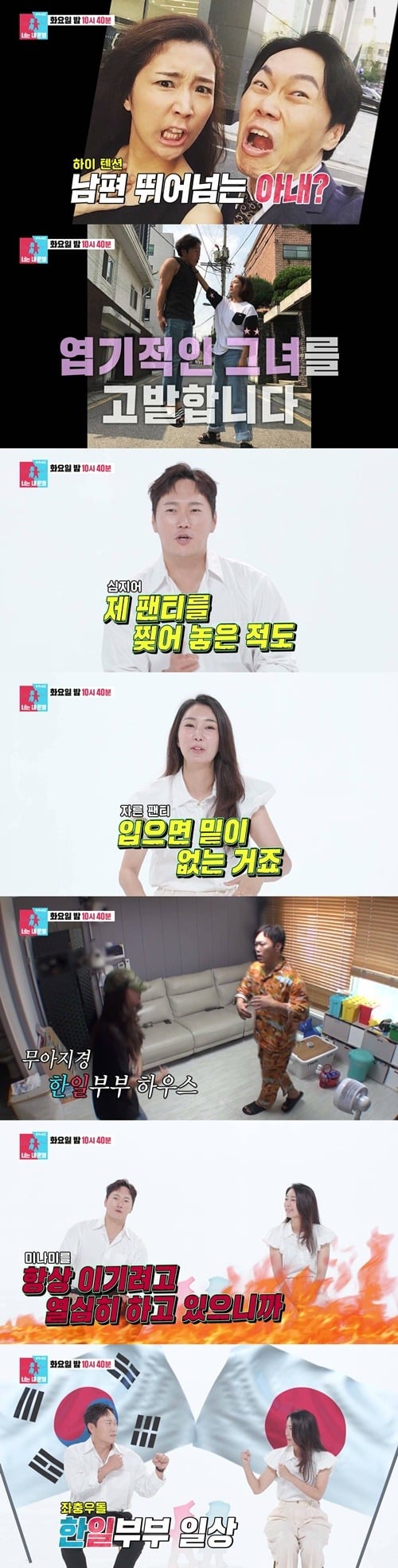 송진우가 아내의 실체를 고백한다./사진제공=SBS