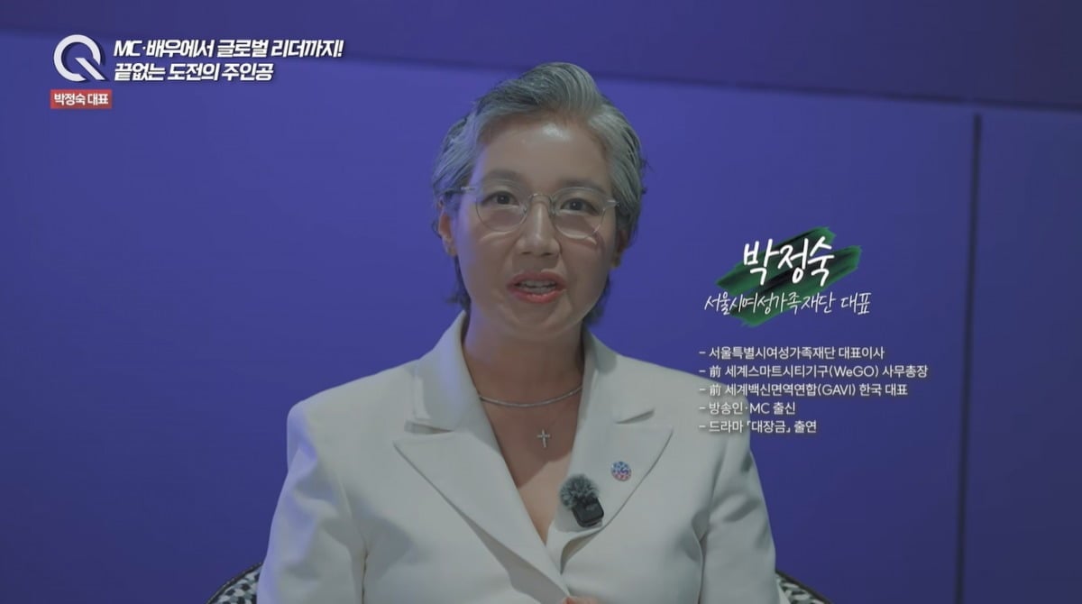 배우 출신 박정숙이 서울시여성가족재단 대표를 맡고 있다. / 사진=유튜브 캡처