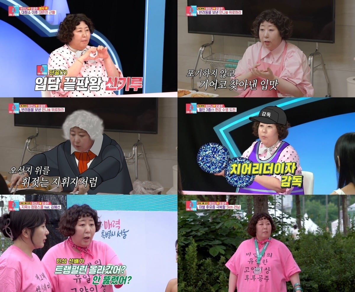 방송인 신기루가 '동상이몽 2 - 너는 내 운명'에 출연했다. / 사진=SBS